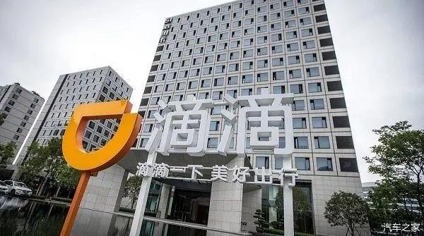 市场|滴滴造车？噱头大于实际