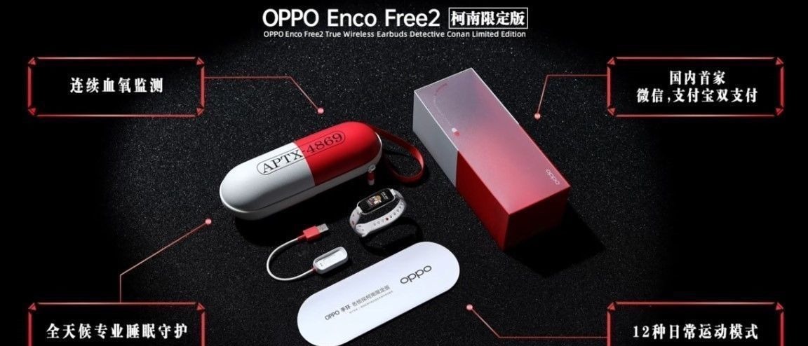 基德|oppo×柯南一次连发5款新品，从299到4499全都有，你最喜欢哪款？