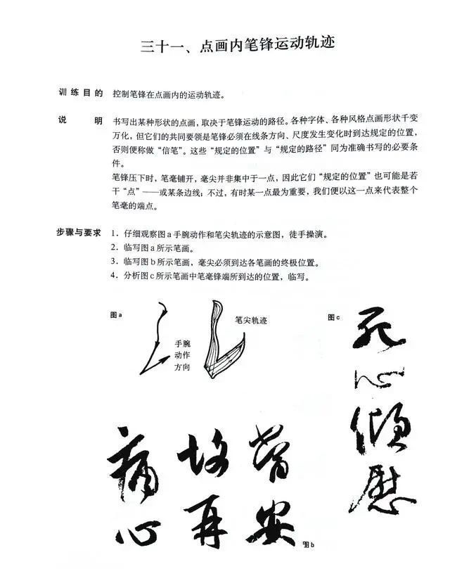 央美|央美一位老教授,钻研书法40多年,将“二王”笔法写成了一部专著