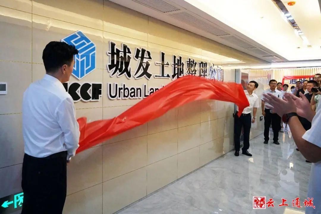 土地储备中心|通城县土地储备中心揭牌