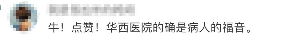 教师资|这位教授，捐了1亿元！