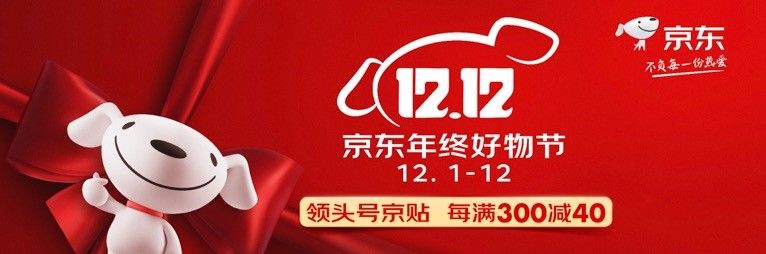 走心|买点好的，很有必要！京东12.12年终好物节走心且务实