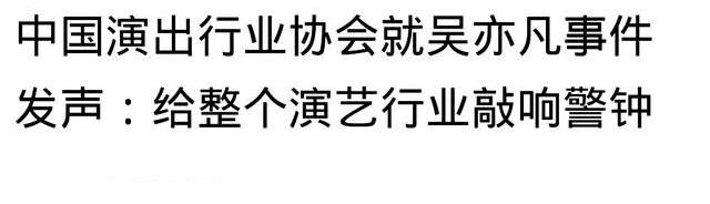 家协会|吴亦凡事件中,都美竹是英雄吗?错,大错特错