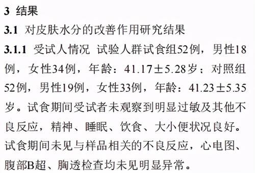 华熙生物合作方造假，玻尿酸食品深陷“智商税”风波