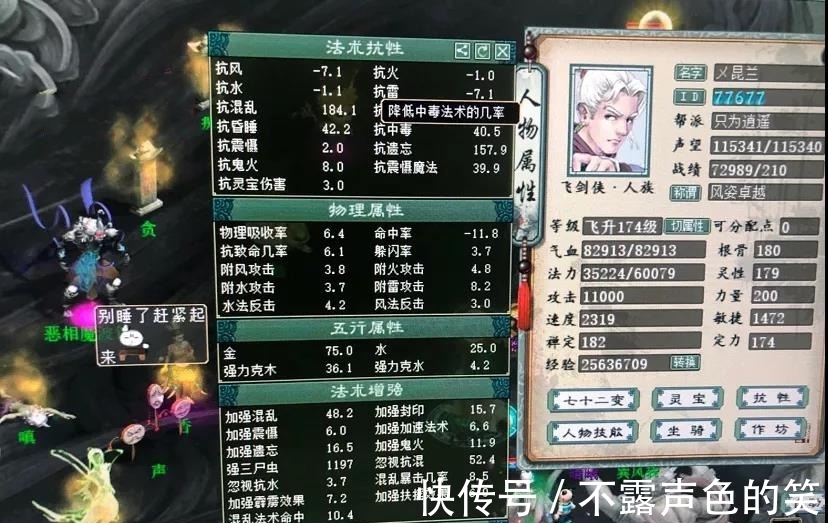 男人|大话西游2:四阶无属性男人站街属性曝光!忽视混52是否极限