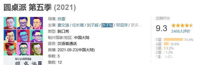 伊藤美誠|集集犀利，這部國產(chǎn)良心綜藝又來了