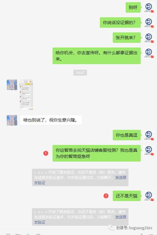 网购|一个奇葩的网络客户(一次糟糕的网购经历)