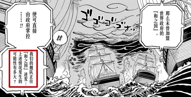 cp0|海贼王:路奇哪来的自信要抢走罗宾?或许这次他带了强力外援