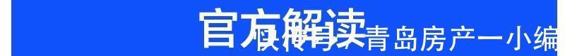 房价|[楼市数据] 10月70城房价出炉！青岛新房房价环比降0.2%