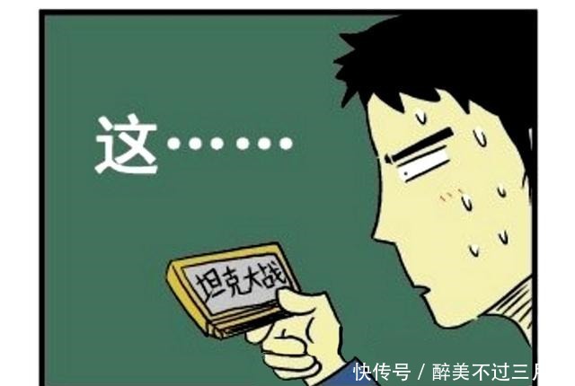 恶搞|恶搞漫画游戏里面有迷宫