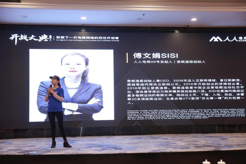 人人|人人电商“开战大典”在沪举办 半个投资圈精英悉数到场