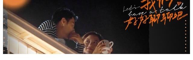 《半熟戀人》收官：有人出雙入對(duì)，有人仍反復(fù)試探，有人徹底躺平