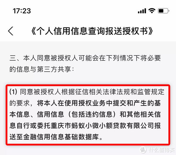 比线|线下打印的详版个人信用报告，究竟比线上查询的简版报告详细在哪？