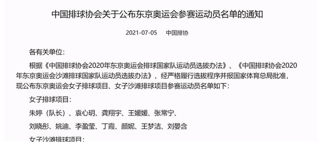 北京女排|刘晓彤的故事：跌入谷底仍获奥运门票，只因里约生死战表现神勇？