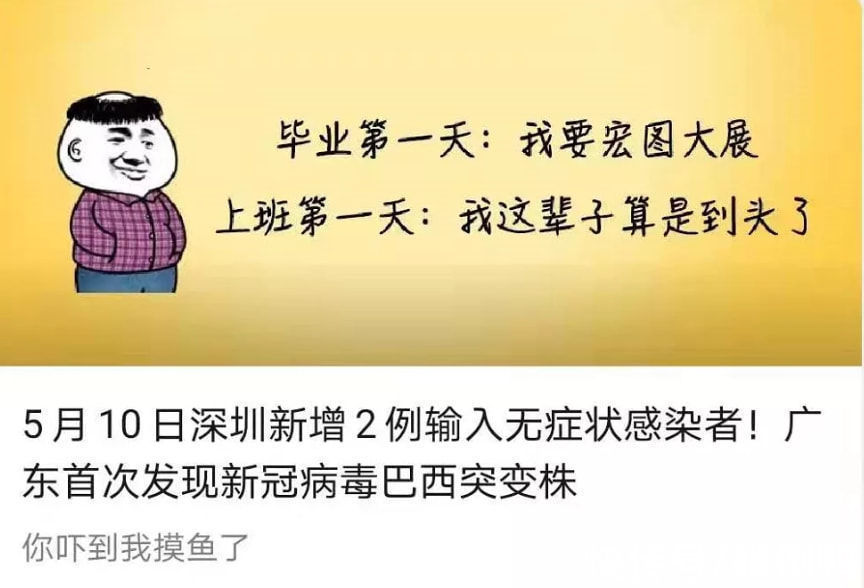 深圳市卫健委|深圳卫健委被投诉“靠低俗博流量”？网友不乐意了