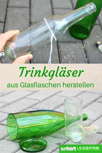 啤酒瓶、玻璃瓶变废为宝改造合集，DIY手工附教程，多种方法切割