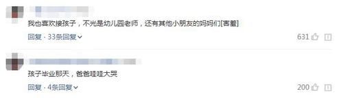 幼儿园|爸爸一反常态每天抢着接送孩子，宝妈知道真相，有想打自己老公的冲动！