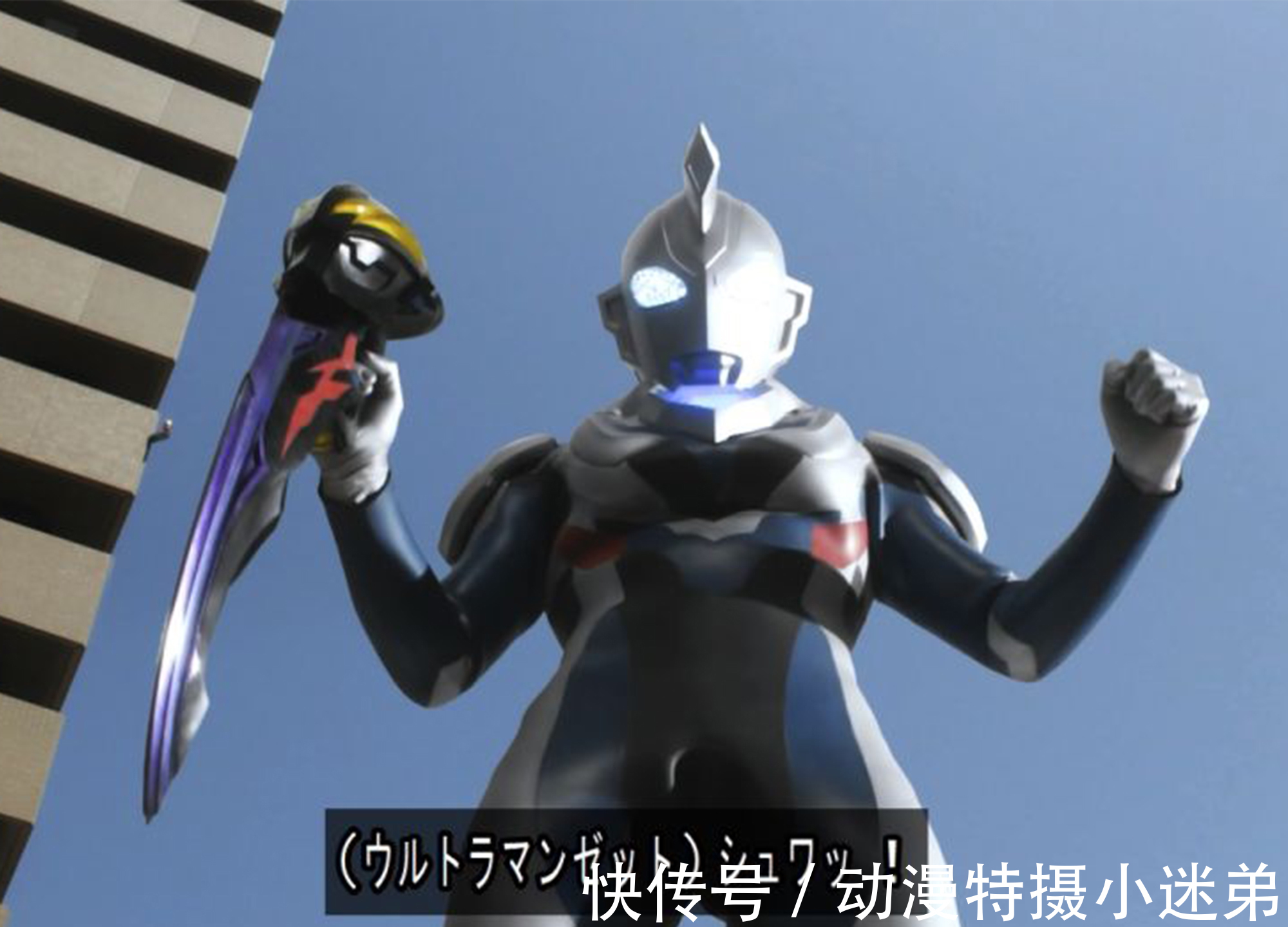 泽塔|黑田重绘《特利迦奥特曼》里面的达达,双臂细长,好像恶鬼或妖怪