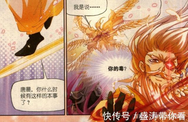 答案|斗罗大陆：唐晨实力被削弱？他武魂破碎，被千道流困5年是答案
