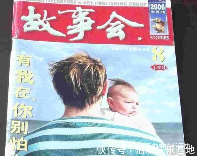 暗网@21年前的《故事会》,内容堪称纸上“暗网”,不知你还有印象吗?