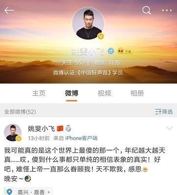 中国好声音那英战队两位选手被传退赛,都是哈林战队的姚斐传出