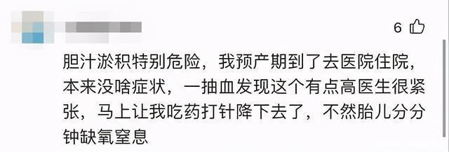 胆汁酸|31周孕妈忍痒痛失三胞胎:孕期不是所有不适都该忍