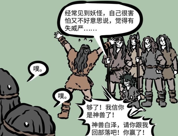 嘴脸|非人哉：白泽差点被皇帝斩了，白泽道出皇帝小毛病，立马变嘴脸