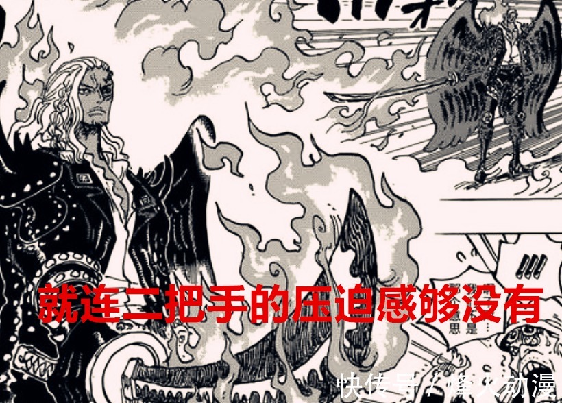 悬赏|海贼王1036话:烬可以说是三无人员,他值得13亿9千万的悬赏吗?