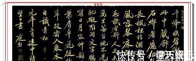 分宁人@北宋文学家黄庭坚，行书《千峰诗》真迹欣赏，笔法圆熟，遒媚秀逸