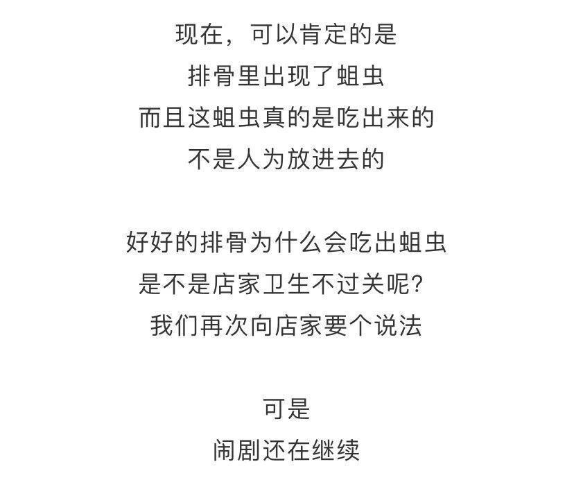  萧山|夫妻在萧山一家面馆吃出一堆蛆虫店家下一幕的动作让人看呆…