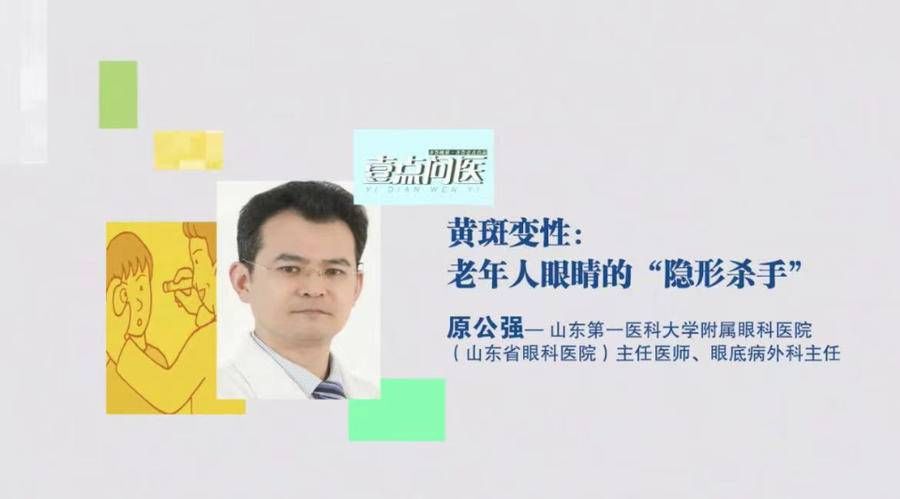 老年人|「重阳节老年眼病公开课」为老人构筑明亮的晚年“视界”