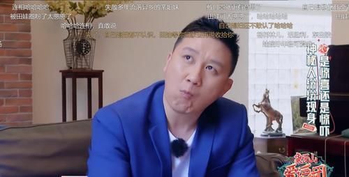 解气！田娃录节目被导演套路，他临场反应让导演急跑到镜头前阻止