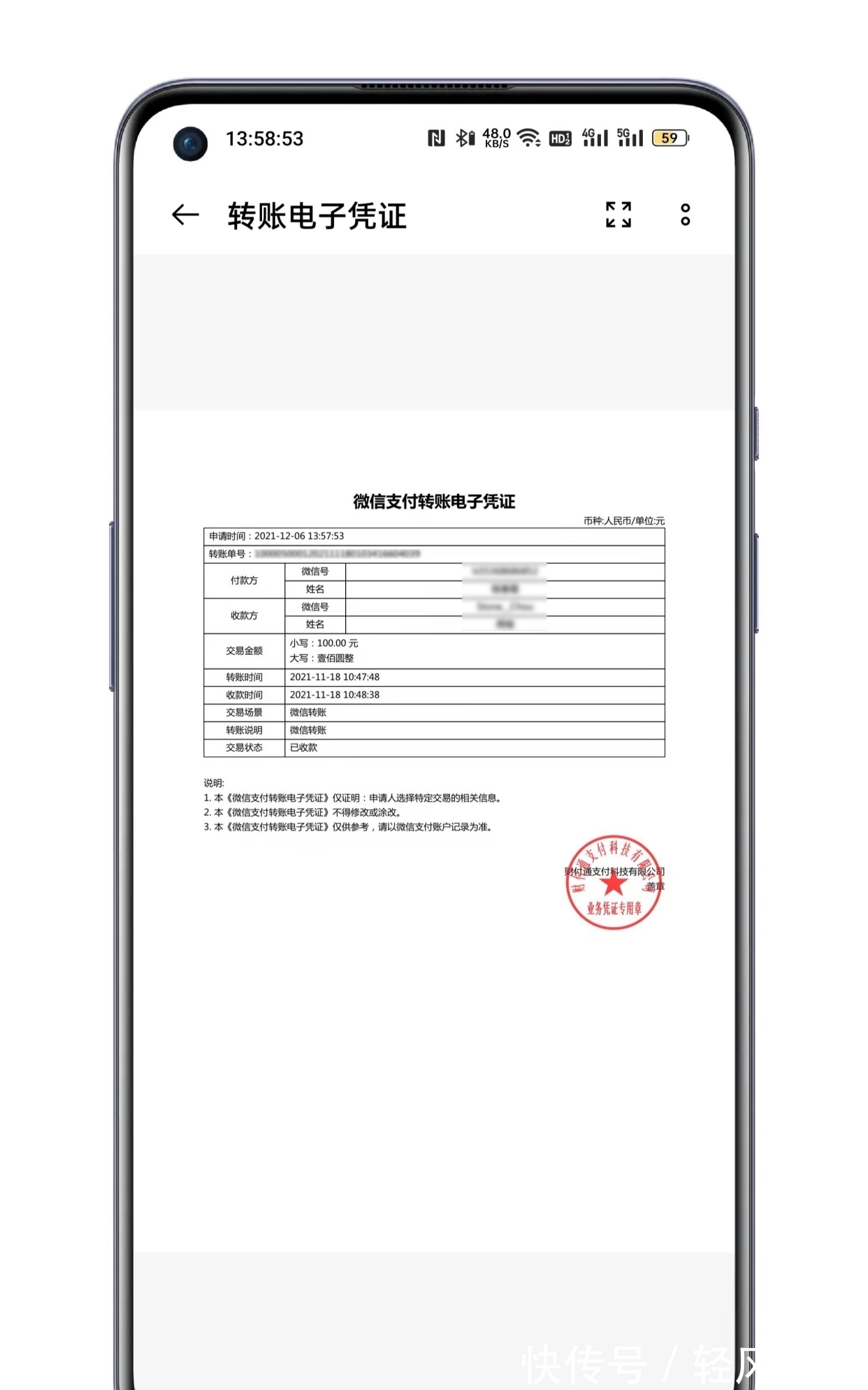 好友|只要有过转账，即使对方删除微信好友，也能找到微信号