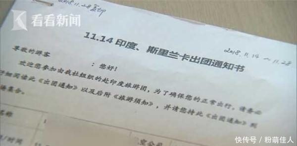 报团旅游半道被甩 原是“李鬼”作祟