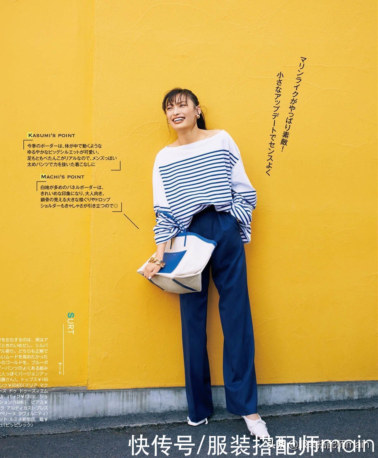 条纹衫选对款式，搭对下装才能在路人中脱颖而出