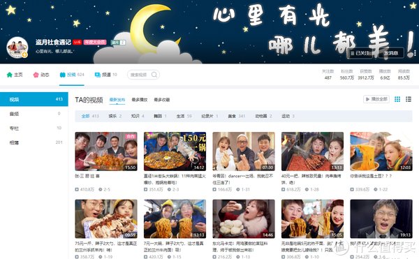 合集|16个领域的优质B站UP主大合集来袭，赶快收藏这些宝藏UP主吧！