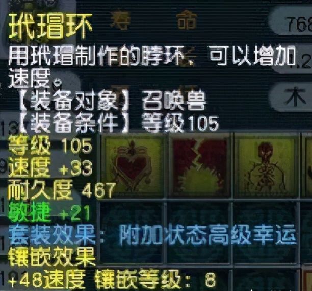 灵石|梦幻西游最任性玩家？为件垃圾宝宝装备，投入半个亿来打宝石
