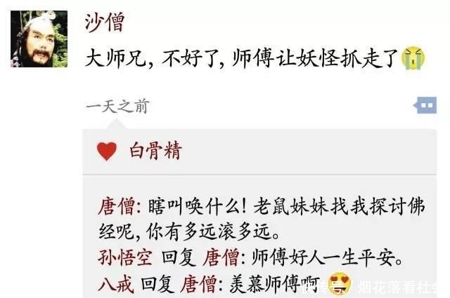 传书|历史上有飞鸽传书，也有快马传书，还有这个笑死我了