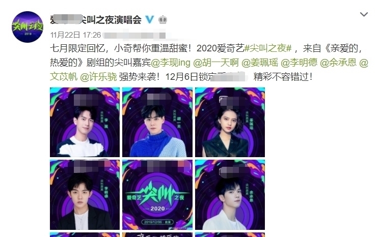李现|“尖叫之夜”要火啦，邀请来了李现跟肖战，唯独他的缺席很可惜
