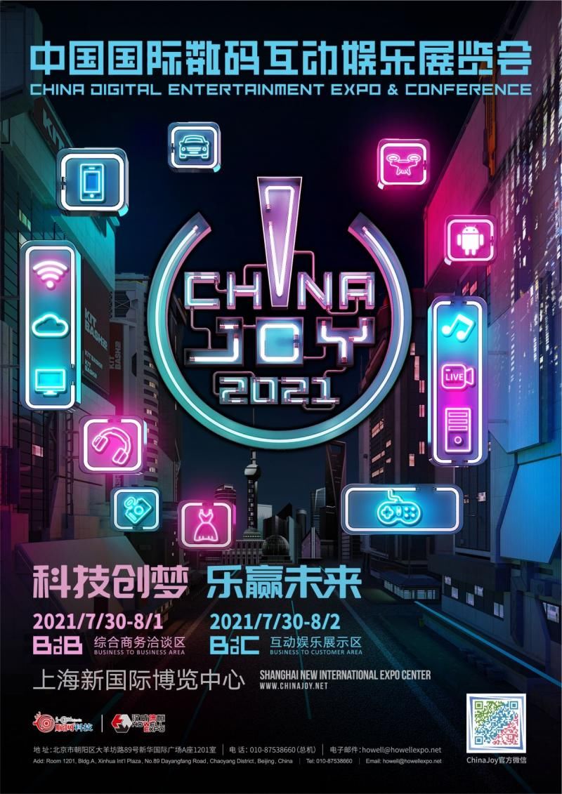展会|超500家展商将齐聚2021ChinaJoy 打破次元壁，夏天的幻想世界又来了
