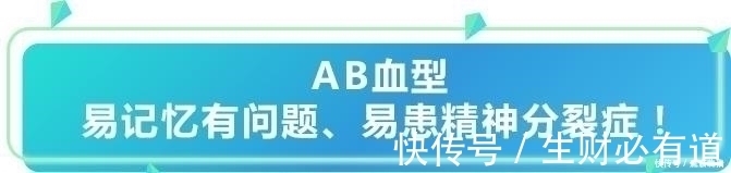 老年痴呆|这种血型竟然是血型之王不易心梗、老年痴呆，糖尿病风险也低