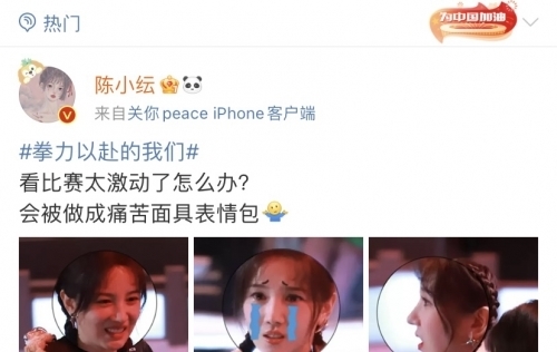 陈小纭《拳力以赴》投票神助攻,真实girl看比赛被吓成表情包