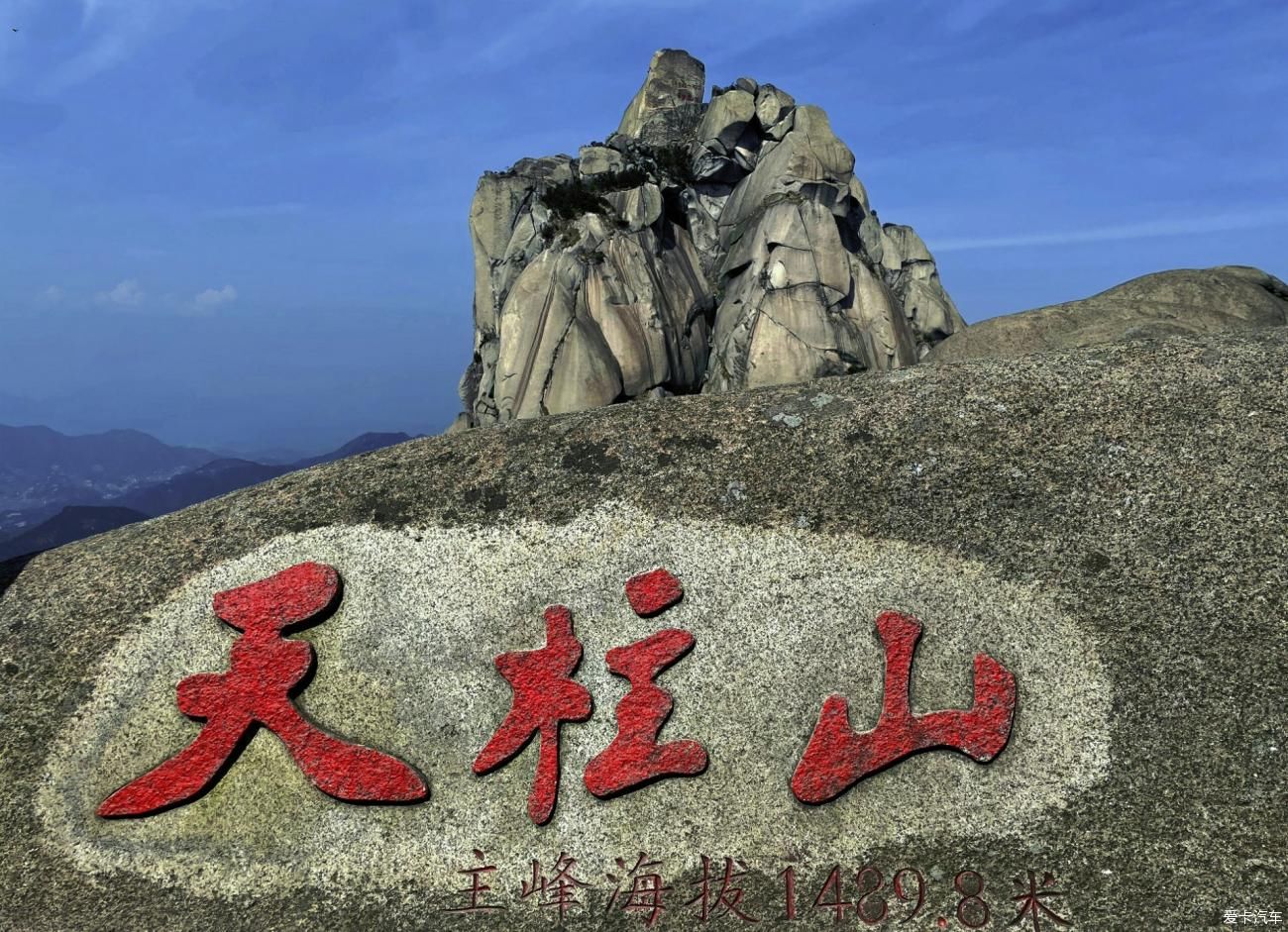 畅游醉美花岗石王国——雄秀险峻天柱山