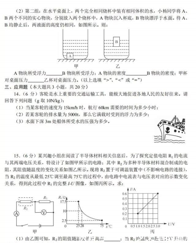 中考|孝感考生，2018孝感中考试卷＋答案公布！