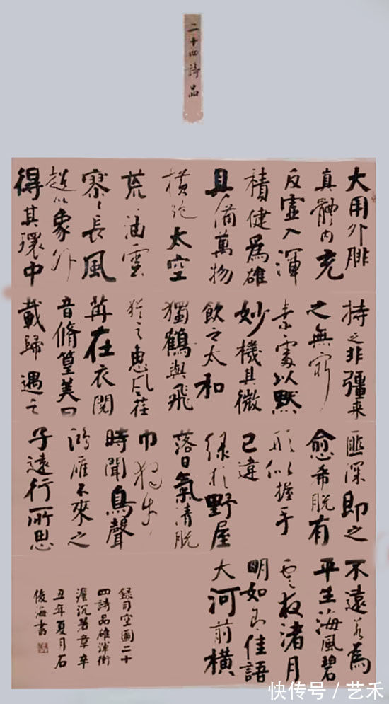 银奖|书法教师石俊海作品欣赏