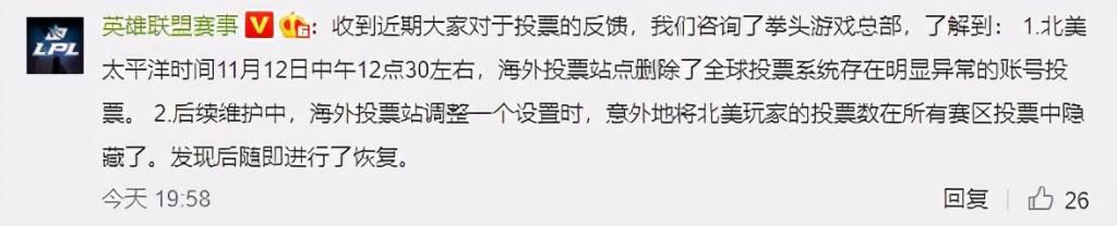 投票|焕烽和阿水争得你死我活！海外全明星投票并列第一，官方回复令人深思