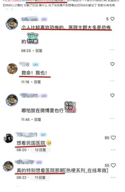 承受能力|《密逃》絕密醫(yī)院遲遲未播，網(wǎng)友在線卑微，懇求不要刪減