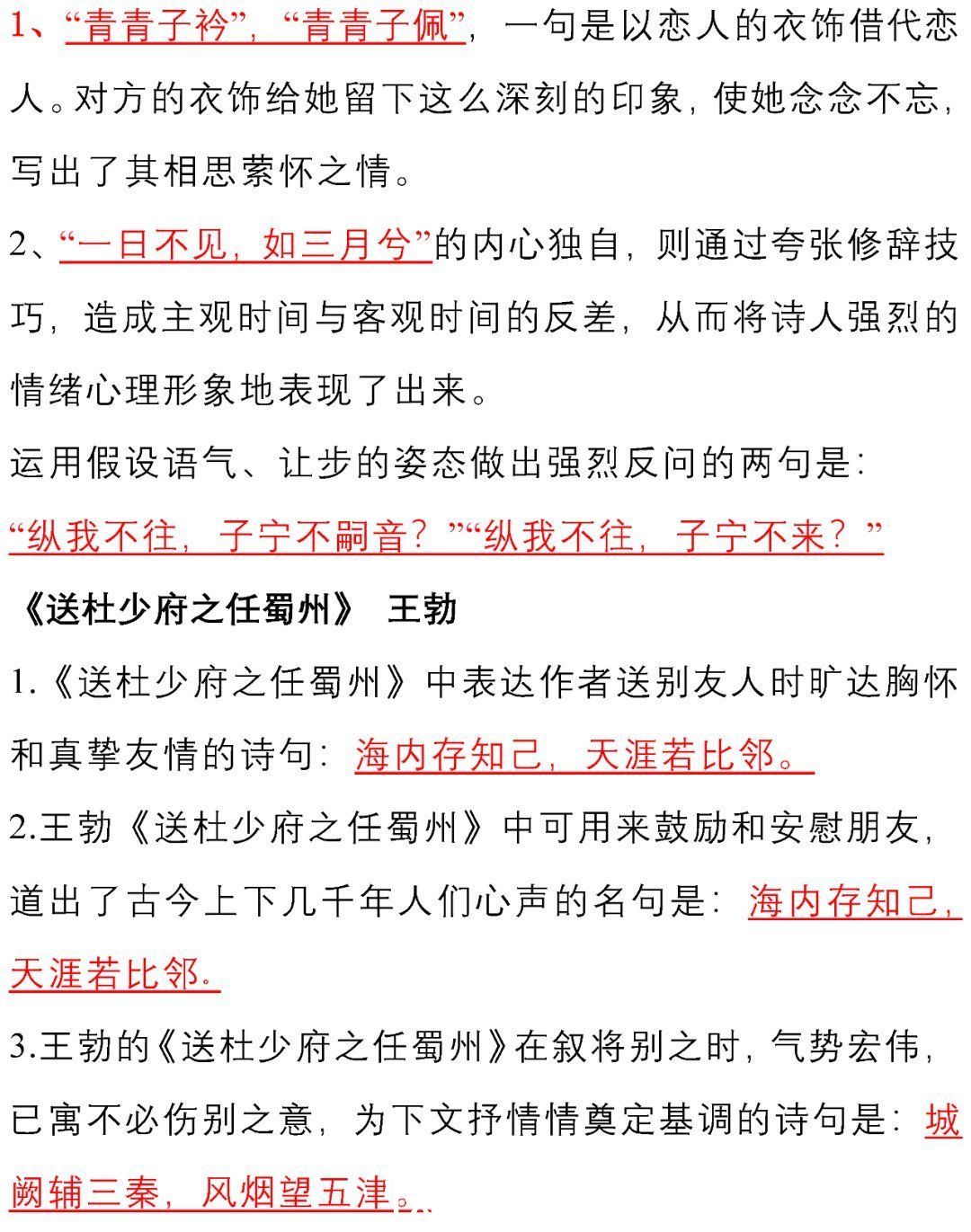 语文7-9年级下册古诗文理解性默写汇总！初中生必看