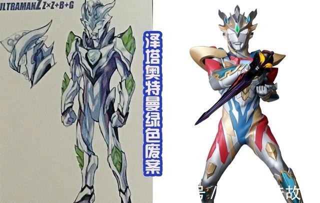 废案|泽塔奥特曼废案公布,后藤特别喜欢绿色,两个废案都是这样的配色!