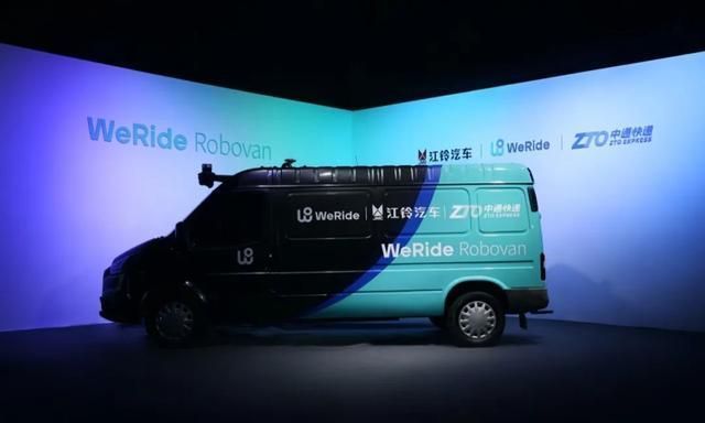 中通快递|中国首款L4级Robovan发布!文远知行商用落地两条腿走路
